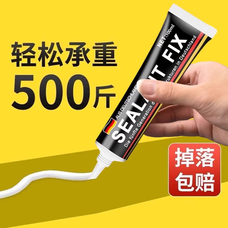 免钉胶强力胶墙面瓷砖专用胶置物架免打孔防水粘胶强力粘踢脚线