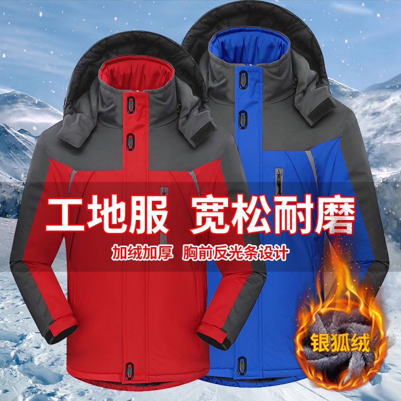 冲锋衣加绒加厚棉衣外套男女反光条防风衣工地劳保工作服保暖棉服