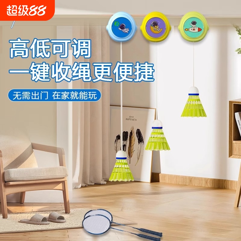单人羽毛球神器随时开练