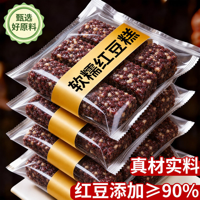 红豆糕独立包装无糖精健康粗杂粮传统糕点心主即食肥脂绿豆糕饼干
