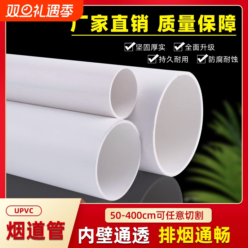 pvc150排风管180排烟管小短管