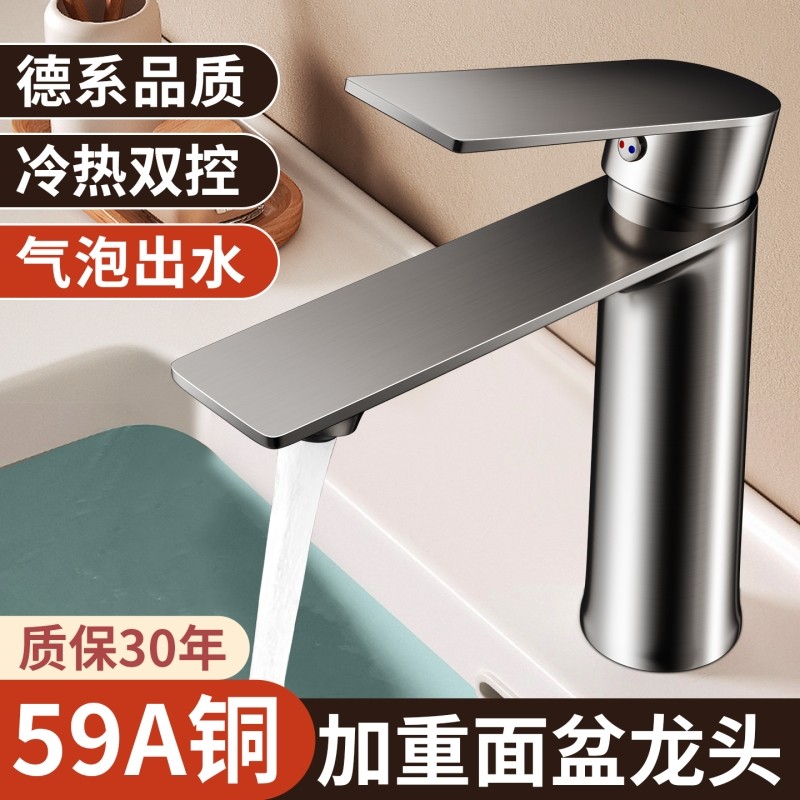 铜洗脸盆水龙头冷热两用二合一家用洗手盆卫生间面盆浴室加长热水