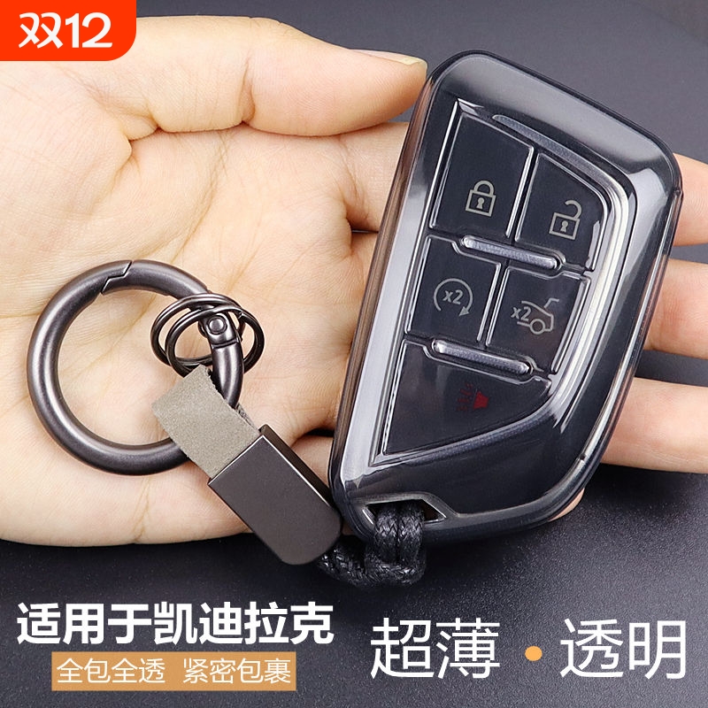 凯迪拉克CT6CT5CT4XT5钥匙套