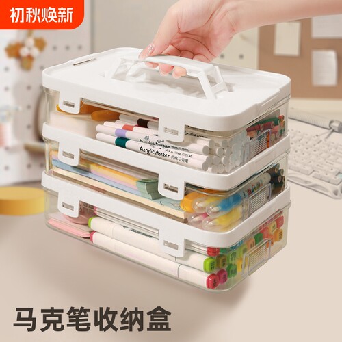 马克笔收纳盒手提式塑料透明盒子