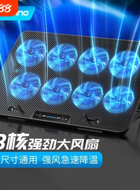 索皇笔记本散热器底座14寸15.6寸游戏本手提电脑降温排风扇水冷支架板垫适用于苹果联想华硕戴尔惠普风冷制冷