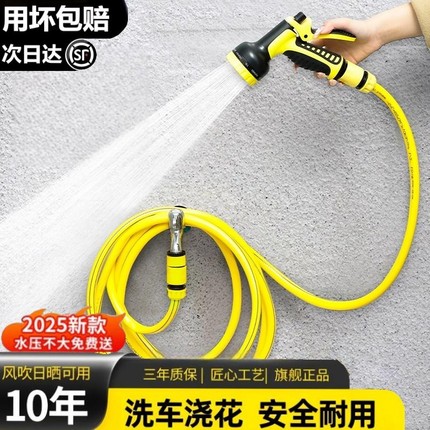 家用洗车水枪水管软管浇水浇菜撒水洒水喷头浇花专用水管户外神器