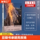 明亮 大山文学奖获奖作 磨铁正版 2023豆瓣书单 四代女性 抗争 崔恩荣长篇作品 夜晚 友谊 活着 泪水与欢笑 一部女性版