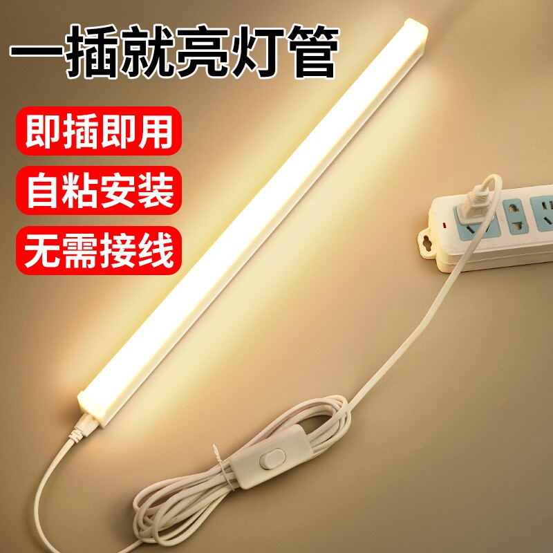 led灯管长条家用日光灯管插电即亮超亮80W照明灯台灯护眼灯具条