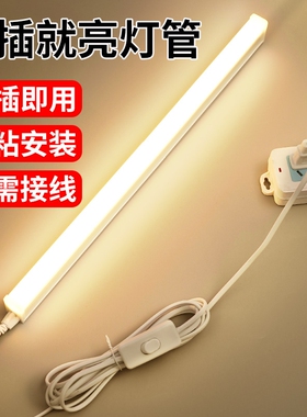 led灯管长条家用日光灯管插电即亮超亮80W照明灯台灯护眼灯具条形