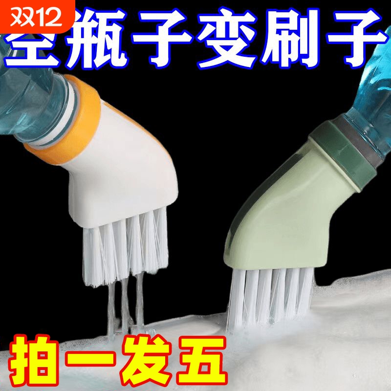 杯子刷多功能刷子凹槽清洁刷可连接矿泉水瓶缝隙刷奶瓶杯刷家用刷