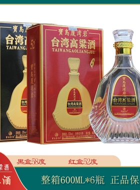 台湾高粱酒52/58度浓清香型金门白酒整箱600ml纯粮食高度酒水送礼