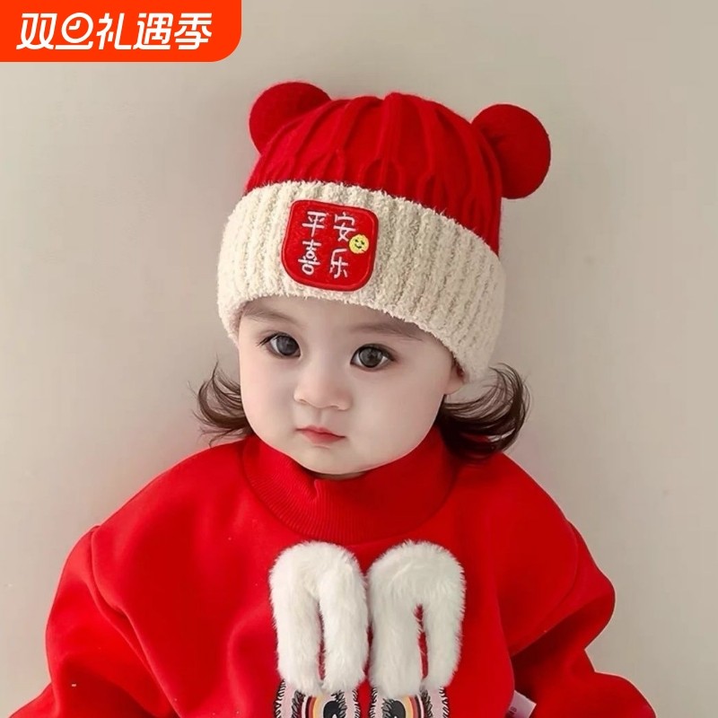婴儿帽子秋冬季新年男童女童可爱保暖喜庆宝宝鹿角冬天帽龙角毛线