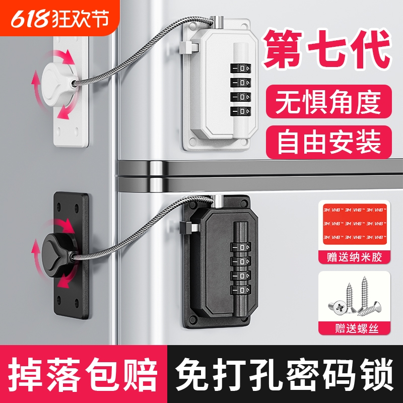 免打孔冰箱锁儿童双开门四门抽屉儿童锁窗户锁玩具锁抽屉衣柜纱窗