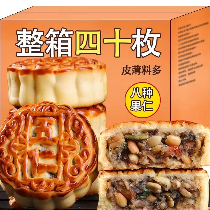 广式老五仁黑芝麻红豆沙多味中秋零食品即食传统正宗糕点心整箱装