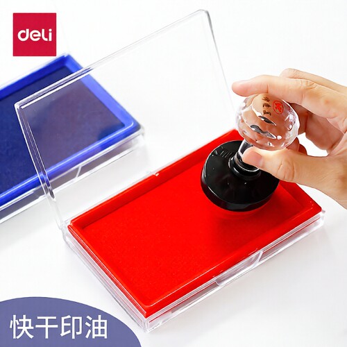 得力快干工具财务办公用品印台