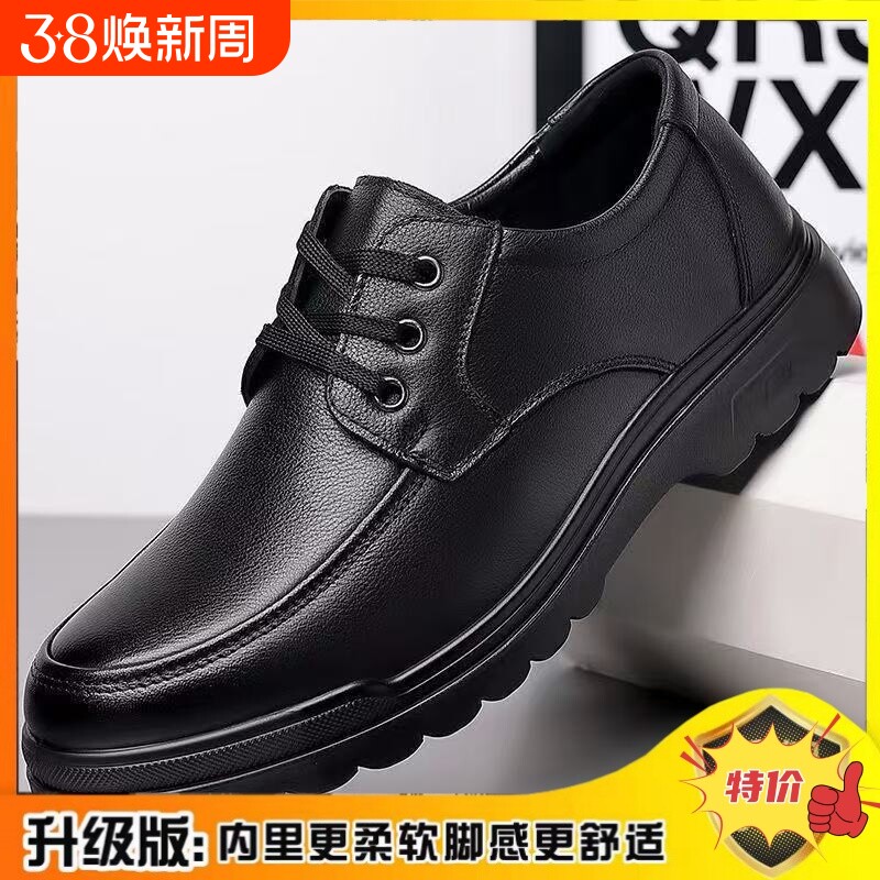 意尓康商务皮鞋男士休闲春夏款鞋男鞋正装软底防滑爸爸鞋耐磨圆头