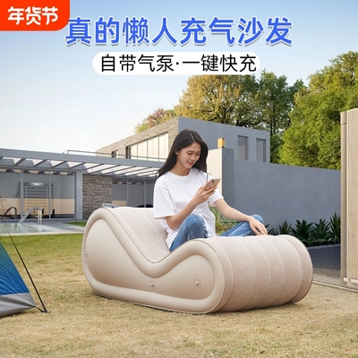 便携户外充气沙发懒人空气垫w露营用品自动充气床充气垫床野餐