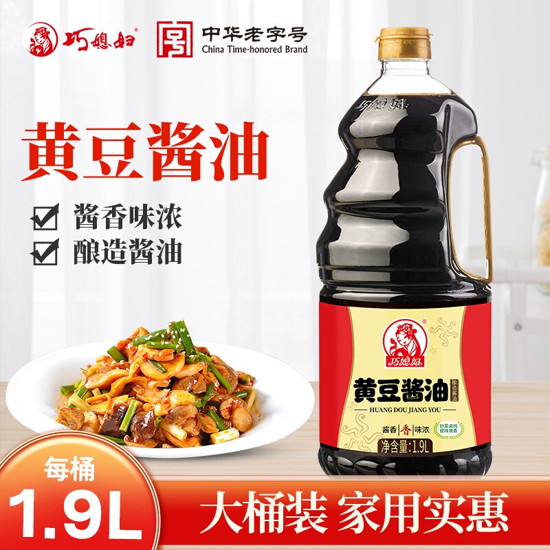 巧媳妇黄豆酱油1.9L酿造生抽卤炖佐餐家用调料大豆大桶桶装原酿 - 淘宝联盟商品