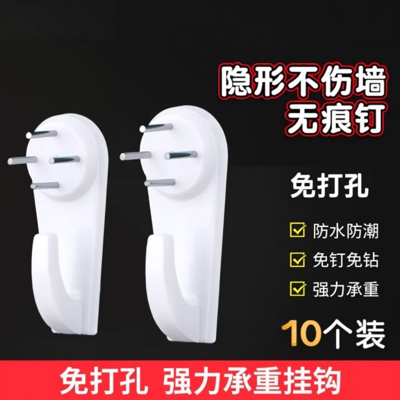 无痕挂钉挂画墙钉隐形钉子免打孔婚纱照专用挂钉照片墙钉画框挂钉,收纳整理,挂钩/粘钩,淘宝优惠券,粉丝福利购,淘宝优惠卷