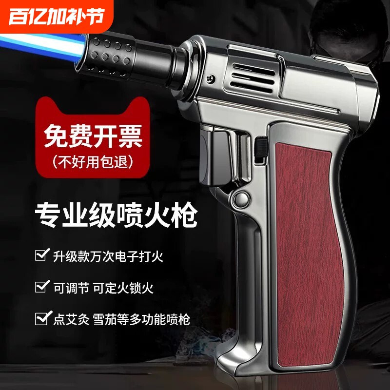 手枪充气打火机防风户外直冲点火器点艾灸焊枪喷火枪雪茄专用气体