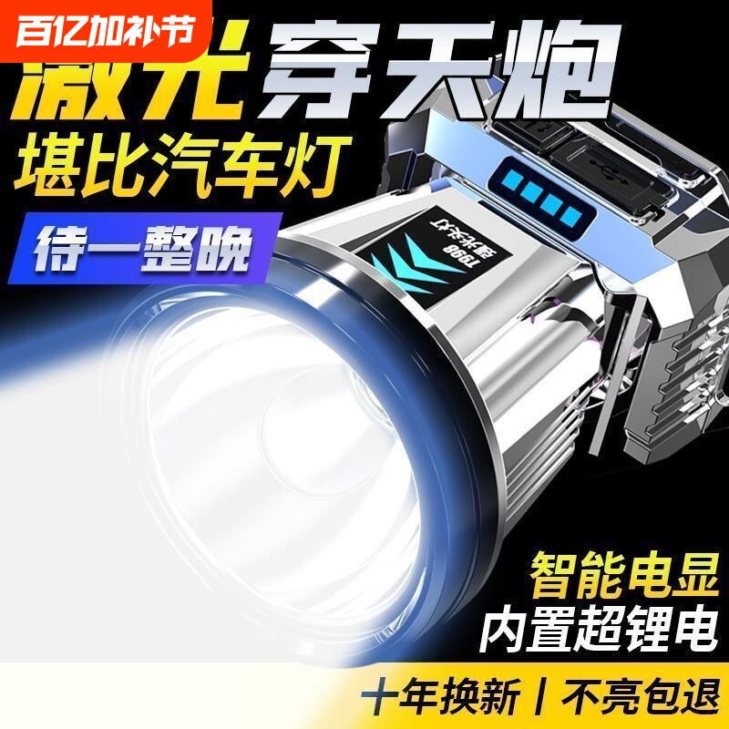 公牛适用LED强光头灯防水充电超亮夜钓户外防水露营头戴式手电筒