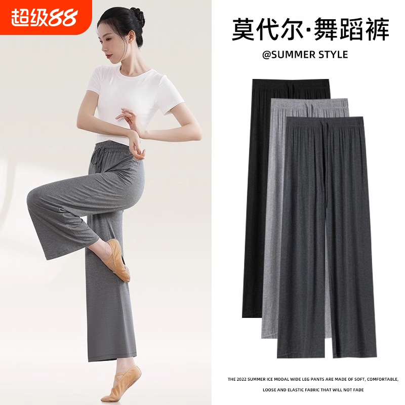 莫代尔舞蹈裤宽松直筒夏季练功服古典舞阔腿裤日常可穿现代舞裤子