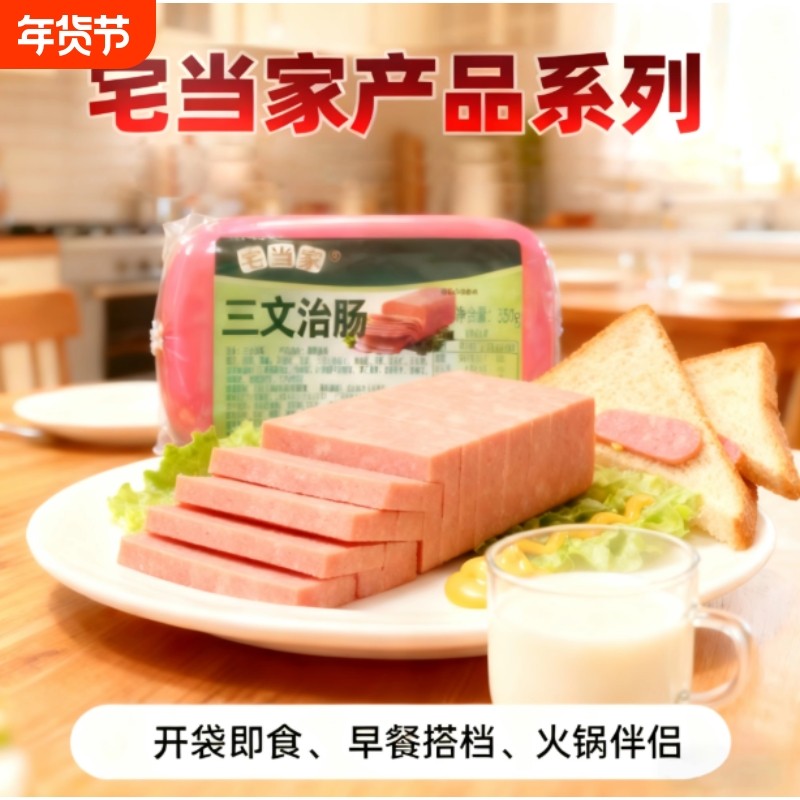 方便三文治火腿即食早餐三明治方火腿肉制品涮火锅肉香四溢三文治,粮油调味/速食/干货/烘焙,包装即食肠类,淘宝优惠券,粉丝福利购,淘宝优惠卷