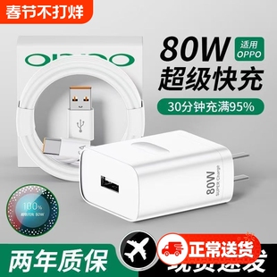 80W适用OPPO官方真我闪充正品120W一加13T充电器超级快充one plus手机头usb数据线6A加长原80w套装typec插头