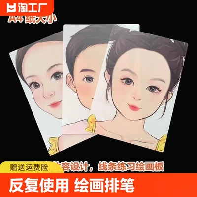 彩绘男孩女孩人脸模型练习板可反复使用舞台妆化妆排笔线条绘画板面部人体