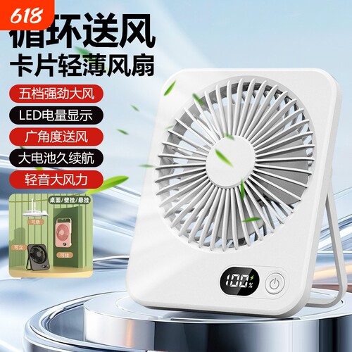 轻音大风力户外露营电风扇桌面风扇卡片超薄USB小风扇办公室FZZ0