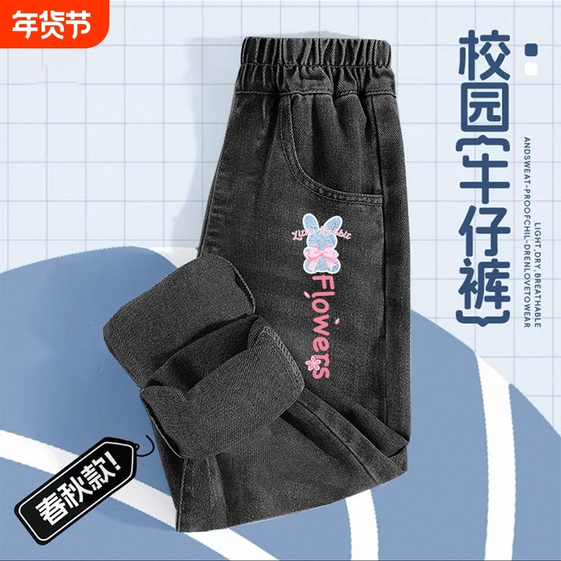 童装裤子春秋款中大童休闲牛仔裤2025新款女童秋装百搭束脚长裤潮,童装/婴儿装/亲子装,儿童牛仔裤,淘宝优惠券,粉丝福利购,淘宝优惠卷