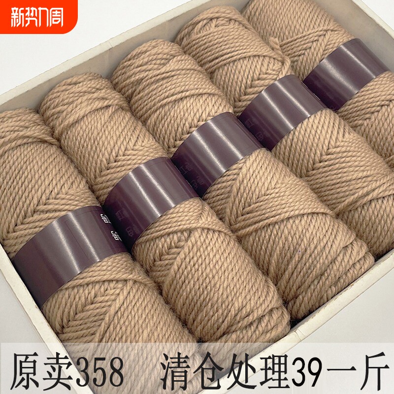 羊驼绒毛线粗毛线手工编织毛衣羊毛粗毛线团打外套棒针线织围巾