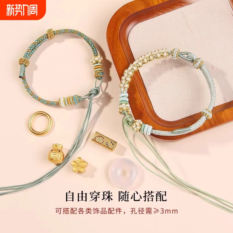 1.5mm平安扣手绳半成品手工编手链diy细孔径饰品可穿珠五帝钱