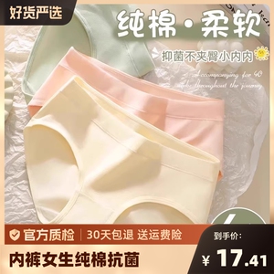 内裤女生纯棉全棉抗菌裆2024新款女士无痕三角裤中腰运动夏季短裤