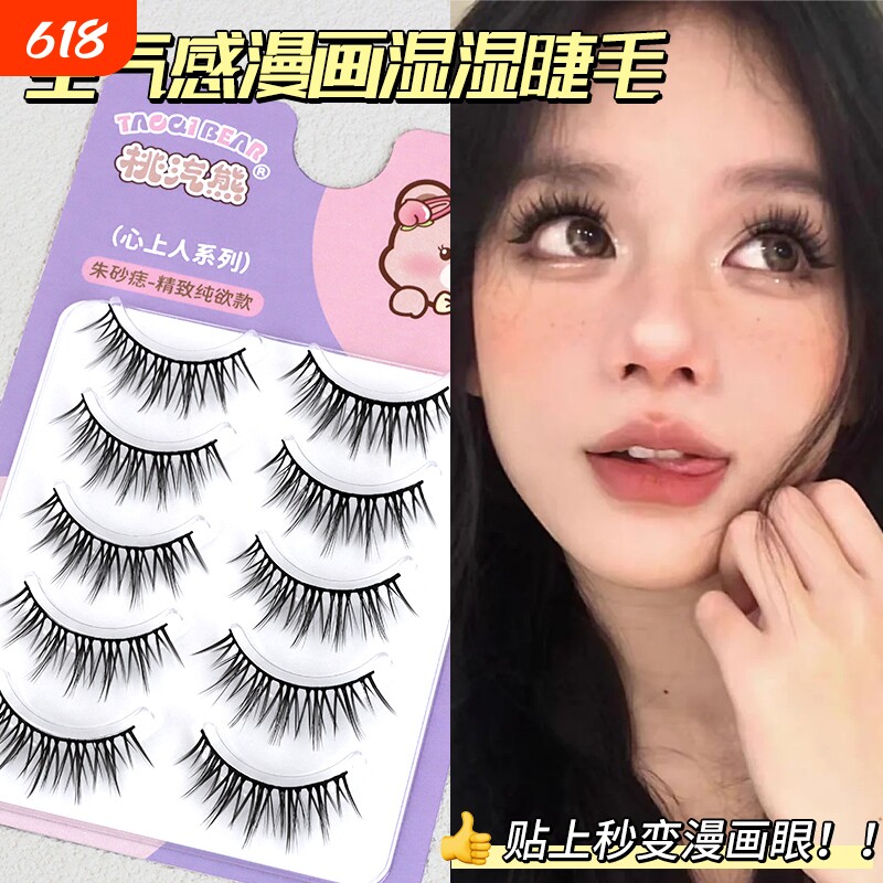 漫画湿睫毛！同款假睫毛一片式自然卷翘硬梗仿真眼尾在线超细眼线