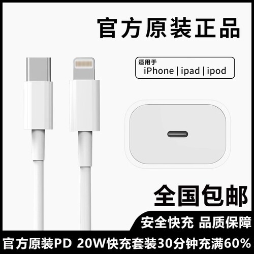 官方原装正品数据线适用于apple苹果17编织线iPhone16/15/14/13/8/11/X12ProMax手机充电器20WPD40W快充头USB - 封面
