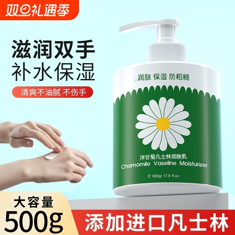洋甘菊护手霜滋润保湿防干裂男女秋冬大瓶润肤防裂补水大容量樱花