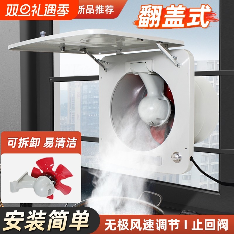 厨房翻盖家用排风扇排气扇换气扇抽油烟机静音强力排油烟扇大吸力