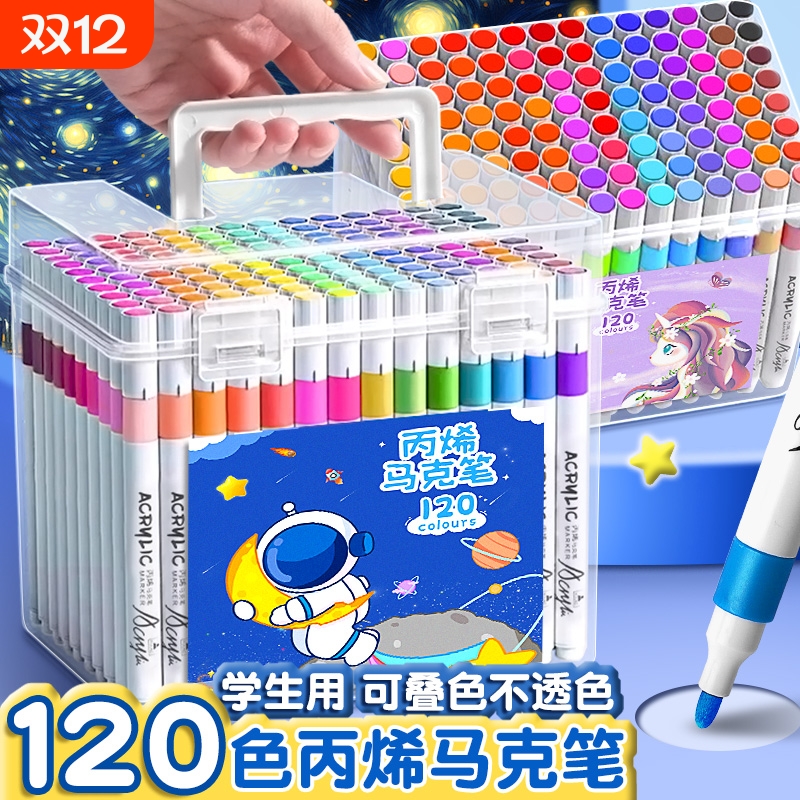 学得乐24色丙烯马克笔圆头