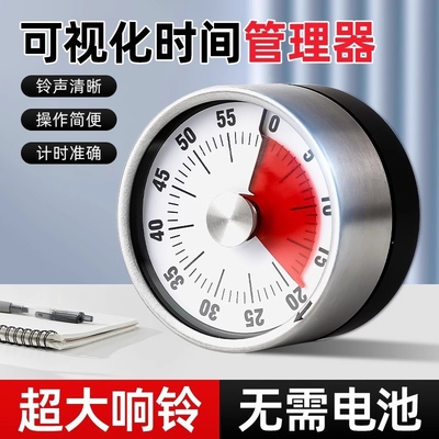 厨房定时器闹钟计时器