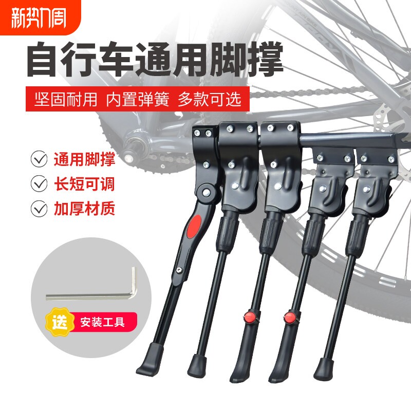 适用儿童自行车脚撑单车童车停车支架撑脚架站脚车梯脚架撑子