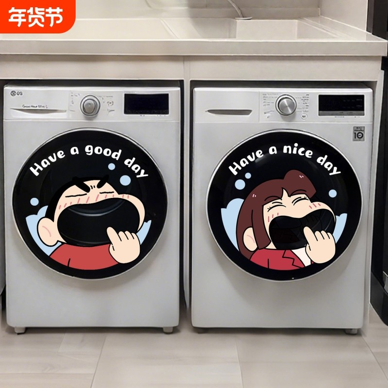 chiikawa滚筒洗衣机贴纸装饰贴画UV防水遮丑玻璃卡通墙贴,家居饰品,软装墙贴,淘宝优惠券,粉丝福利购,淘宝优惠卷