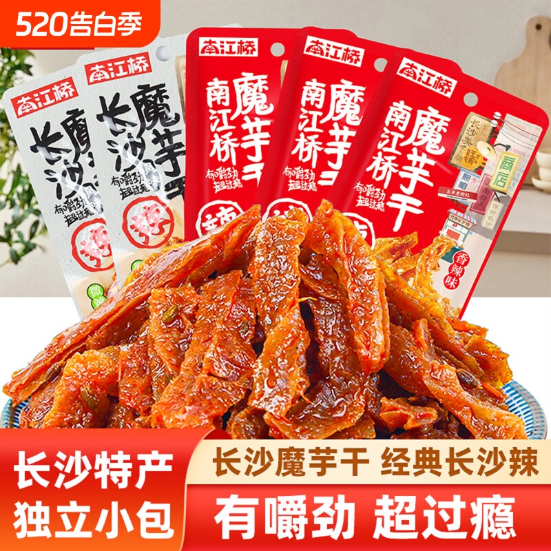 南江桥湖南香辣魔芋干素毛肚长沙特产办公室馋嘴麻辣零食小吃