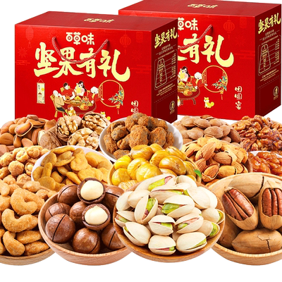 百草味坚果礼盒中秋送礼