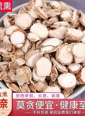 精选云南山奈三奈沙姜砂姜 干货中药材香料调料食用药用正品山奈