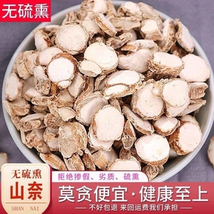 精选云南山奈三奈沙姜砂姜 干货中药材香料调料食用药用正品山奈