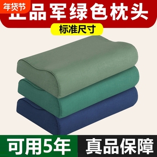 枕头制式橄榄绿硬质棉护颈枕军绿色内务单人记忆棉枕套枕芯乳胶