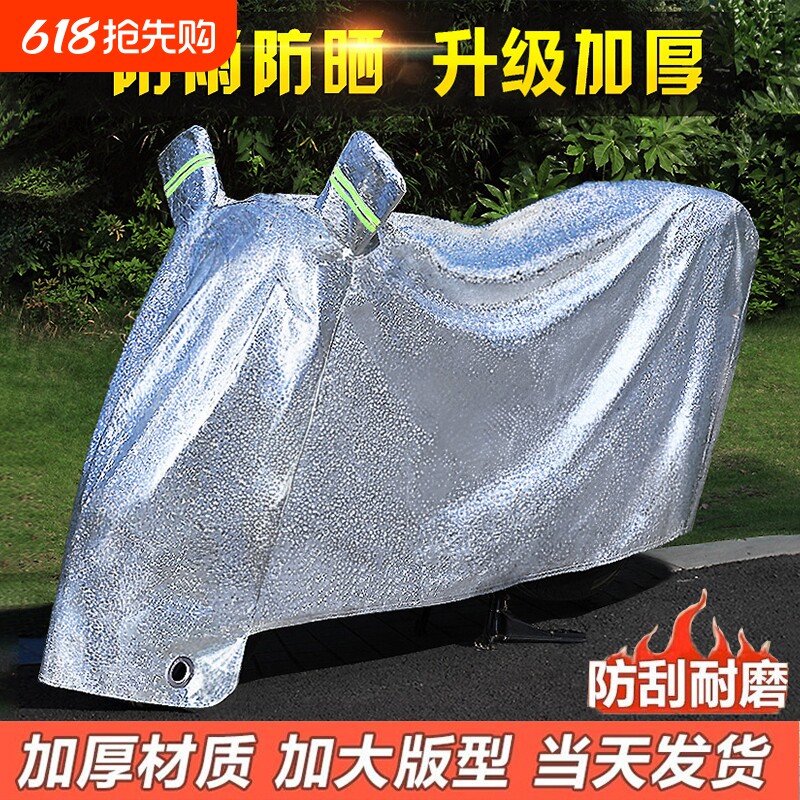电动车防晒防雨罩摩托车电瓶车遮雨罩车衣套盖布车罩全罩防水遮阳