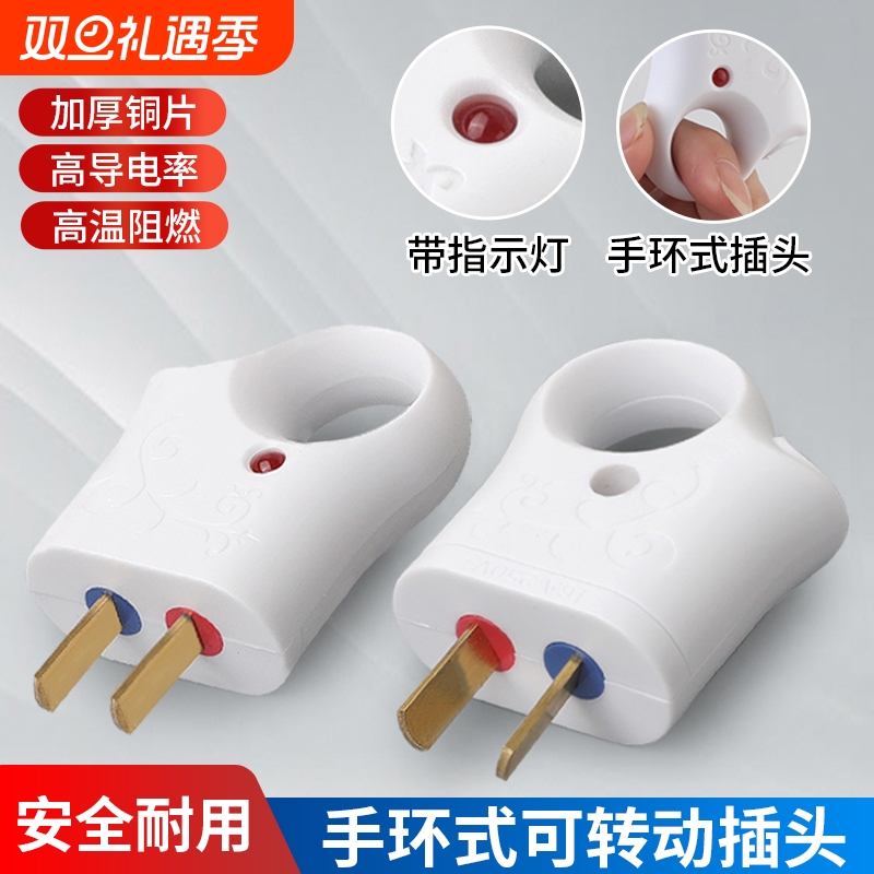 可转动带大功率电源插头纯铜插头二脚新款指示灯16a白色二极插头