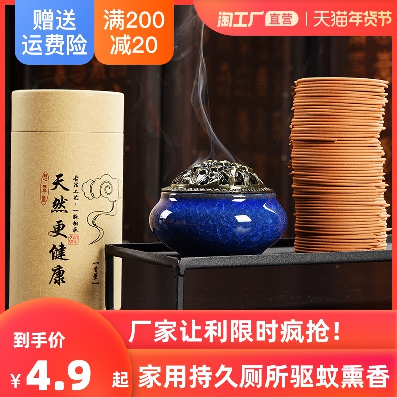 檀香熏香蚊香家用驱蚊沉香棠盘香室内持久厕所卫生间香薰房间清新